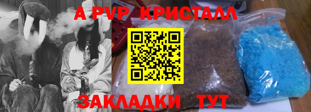 А ПВП Соль Донецк