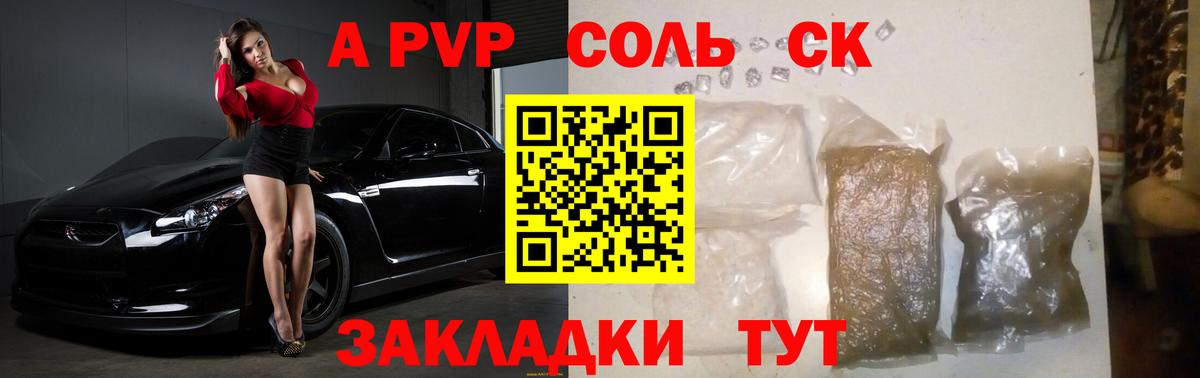 Донецк  Alfa_PVP VHQ  сколько стоит  Alfa_PVP Соль  Alpha-PVP Соль  Вход с VPN 