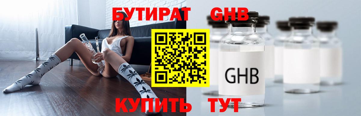 БУТИРАТ бутандиол Донецк