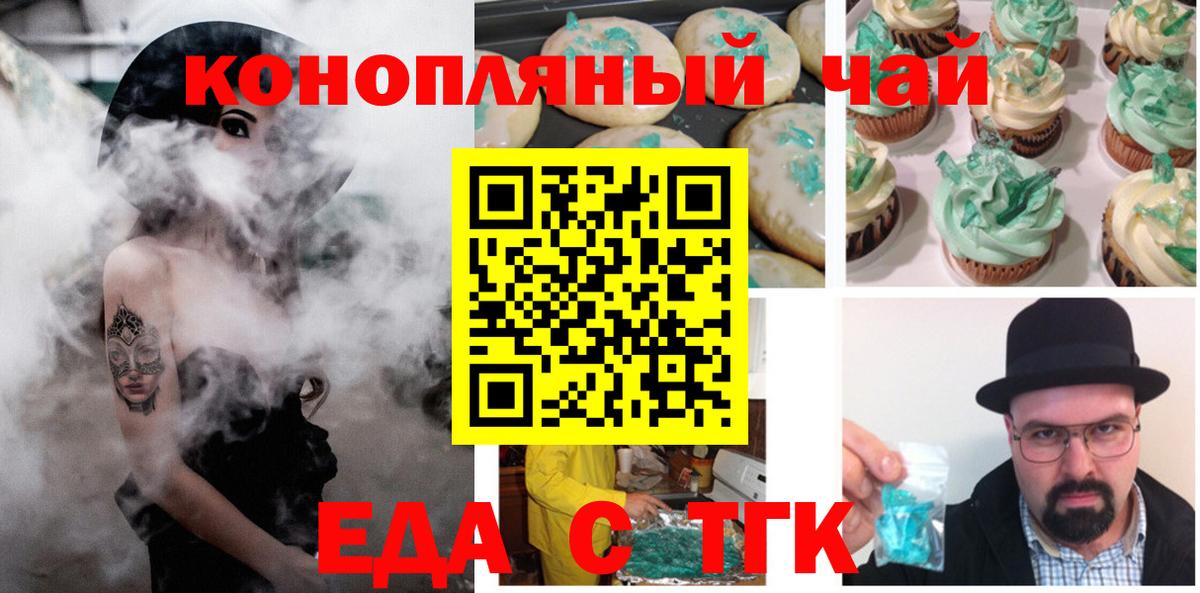 Донецк  Еда ТГК марихуана  Вход с VPN 