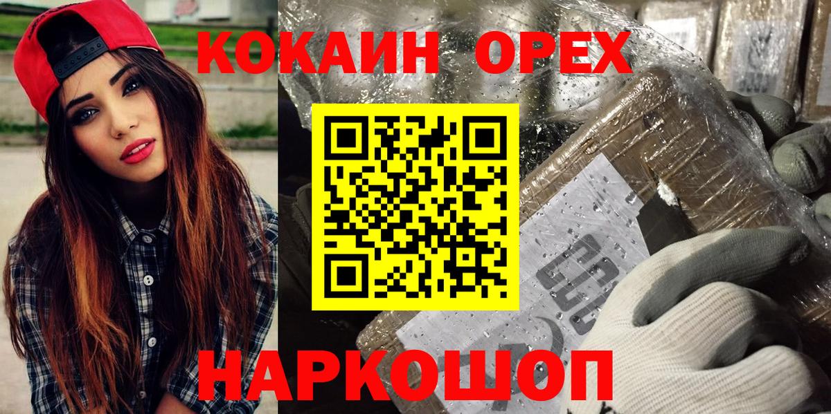 Cocaine 97% Донецк