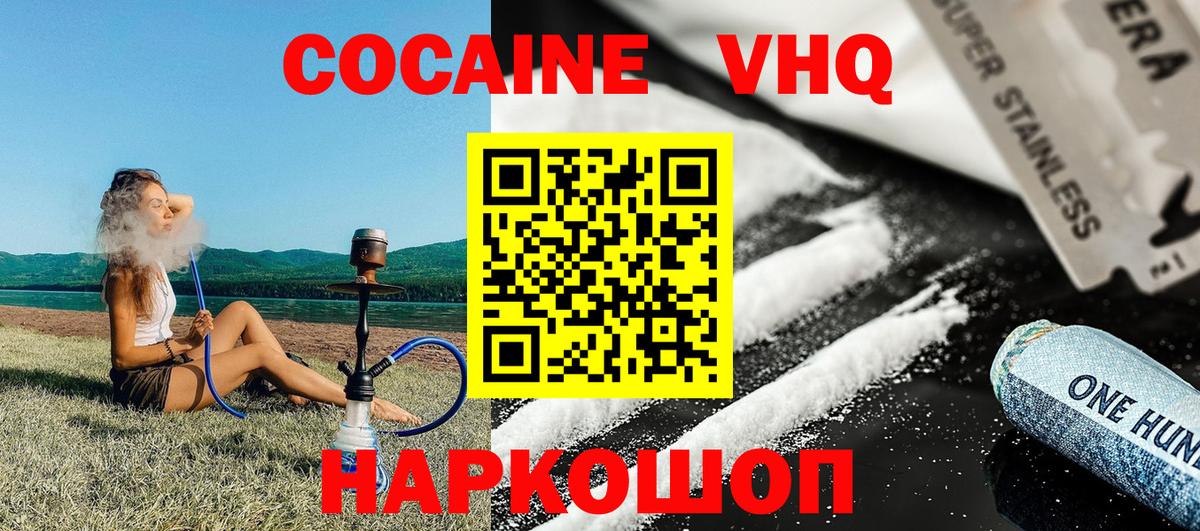 КОКАИН Боливия  Вход с VPN  КОКАИН FishScale  Донецк 