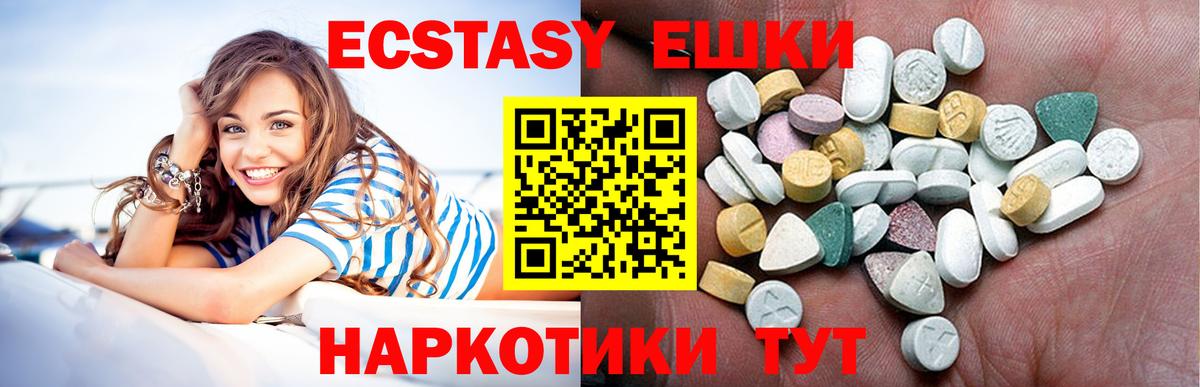 Ecstasy 280мг Донецк