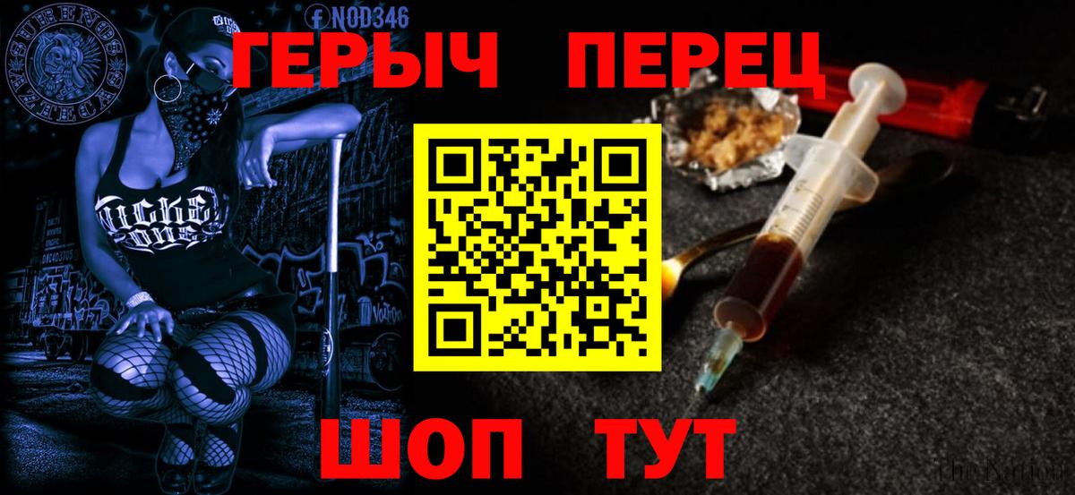 Героин  Героин гречка  Вход с VPN  Донецк 