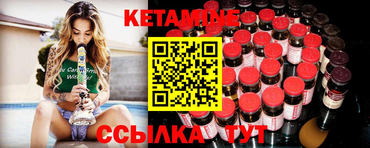 Донецк  КЕТАМИН VHQ  Вход с VPN 