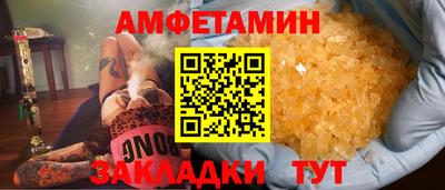 амфетамин Кунгур