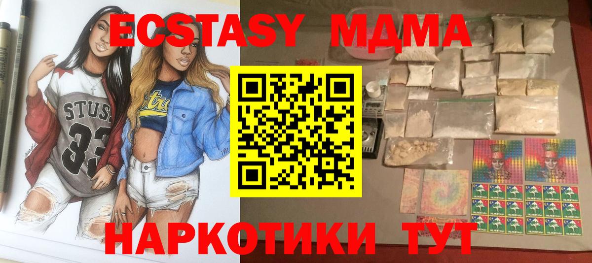 МДМА молли  Вход с VPN  МДМА Molly  Донецк 