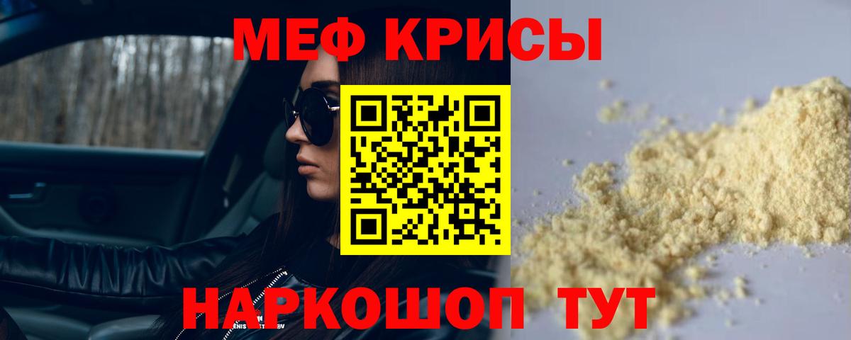 Меф  Вход с VPN  Мефедрон  Меф мяу мяу  Донецк  Мефедрон VHQ 
