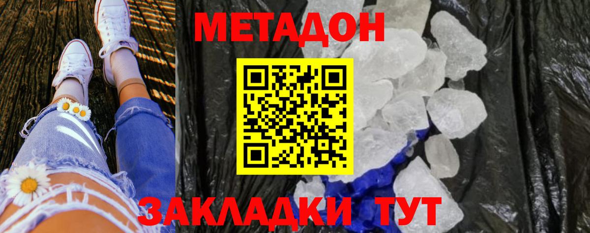 Донецк  ОМГ ОМГ маркетплейс  Метадон кристалл  Вход с VPN  Метадон мёд 