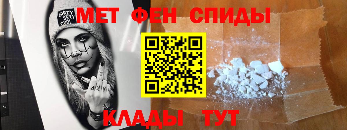 МЕТАМФЕТАМИН Methamphetamine Донецк