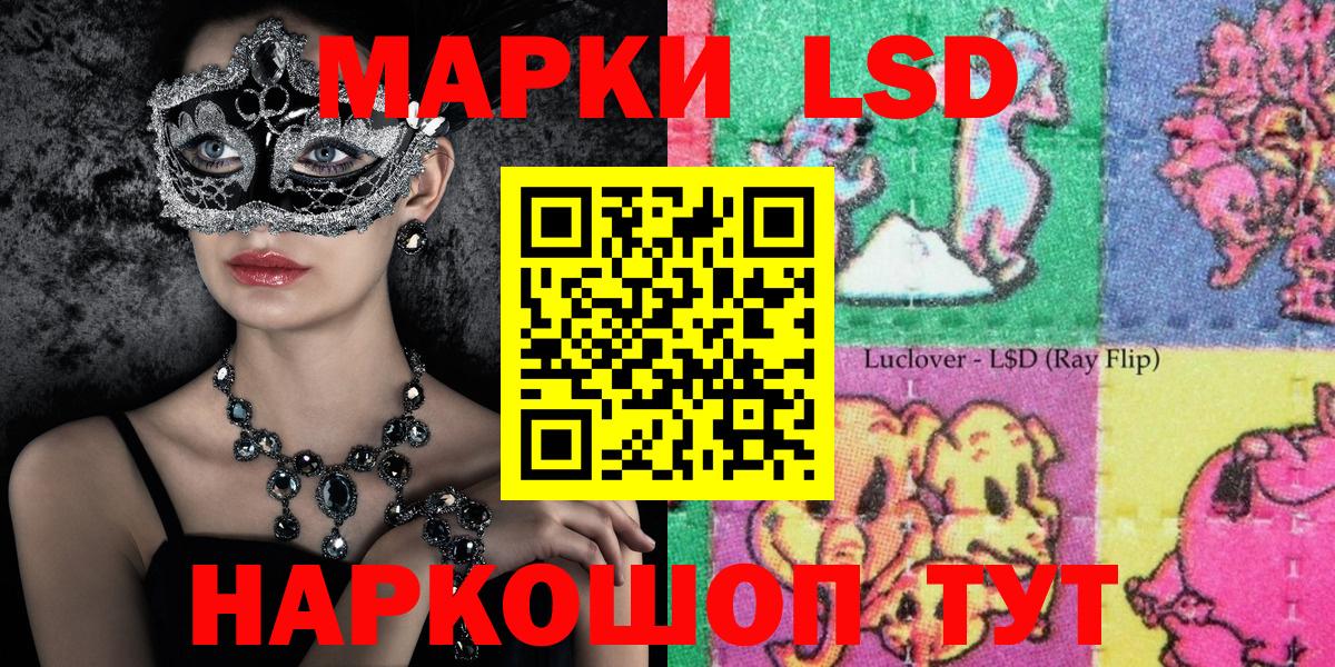 Марки NBOMe 1,5мг  Вход с VPN  Донецк 