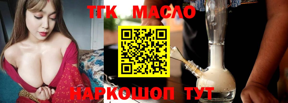 Донецк  ТГК THC oil  Вход с VPN 