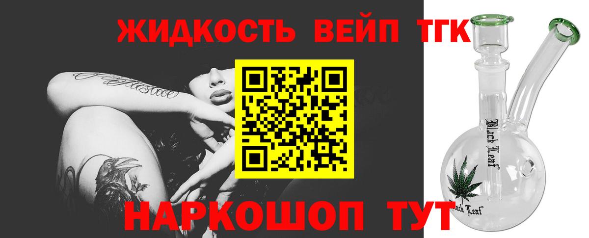 Дистиллят ТГК THC oil Донецк